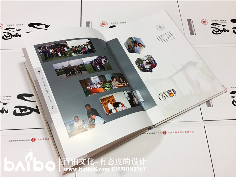 四川大学生物系毕业40周年同学聚会纪念册