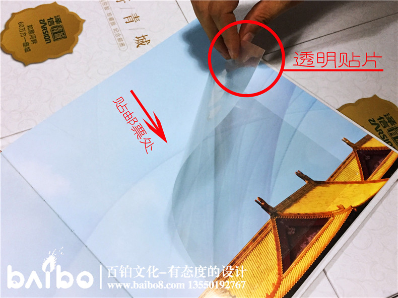 企业邮册是企业纪念册的一种