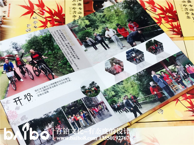 郫县红光镇中学72级毕业45周年聚会纪念册