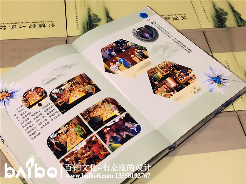 武汉电力学校毕业20周年同学聚会纪念册