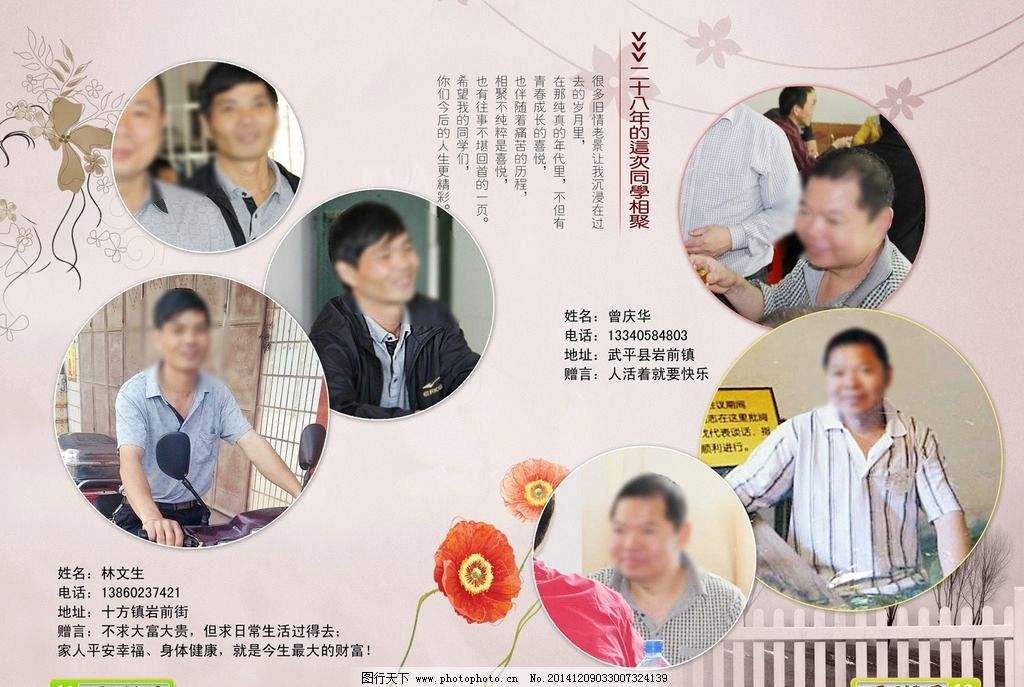 纪念册模版
