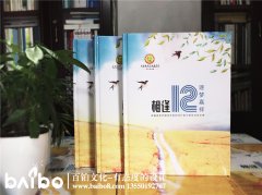 中学毕业纪念册设计-初中毕业相册-高中同学录制