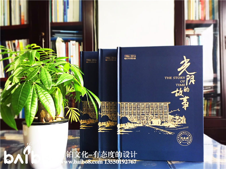 曙光中学毕业30周年聚会纪念册一