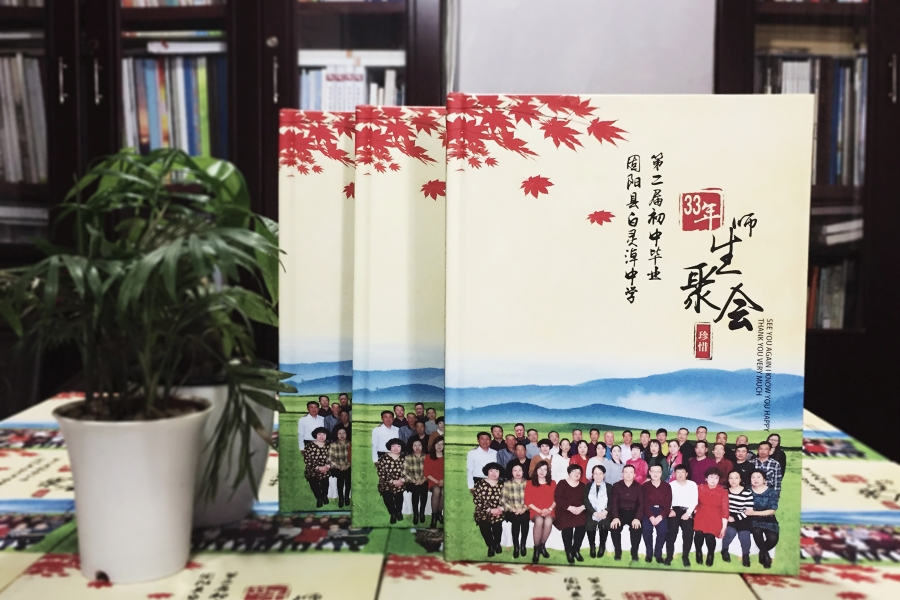 40周年同学聚会纪念册制作 记忆同学毕业40年的经历