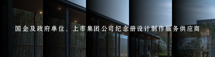 企业相册定制